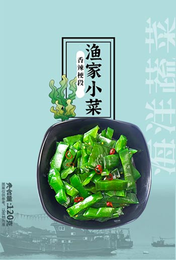 Spicy Wakame Stems