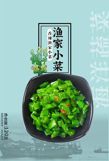 Spicy Fisherman's Side Dish
